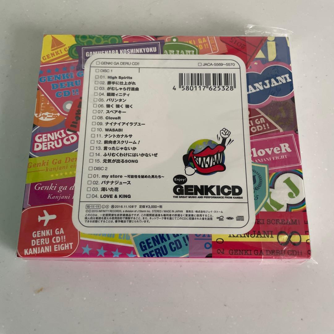 関ジャニ∞の元気が出るCD!! — image 2