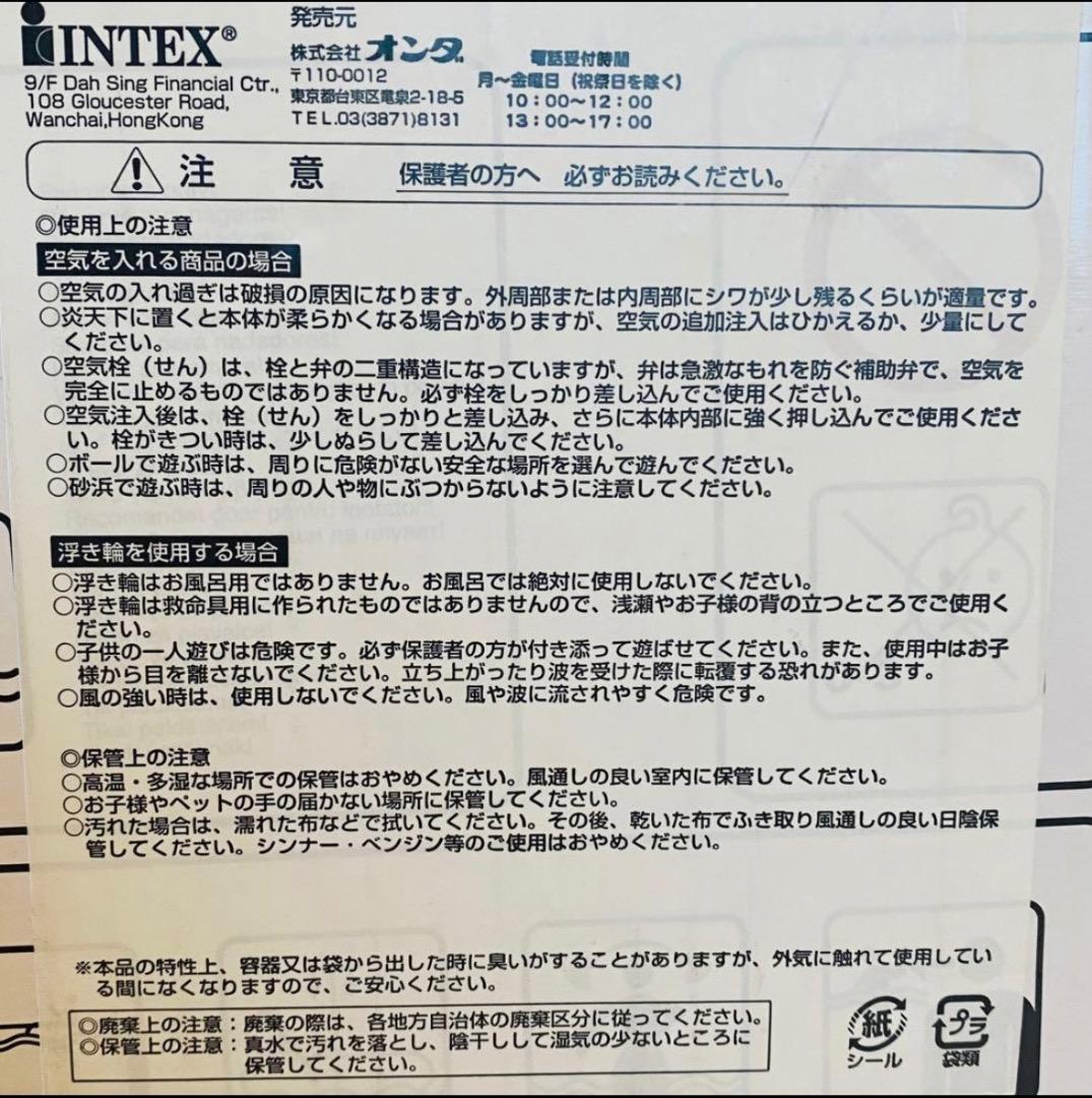【箱無し】INTEX フラミンゴ 浮き輪 フロート — image 2