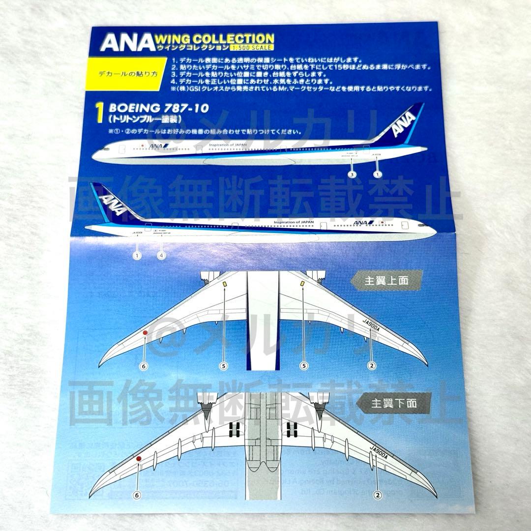 ANA B787-10 ウイングコレクション6 No.1 ボーイング エフトイズ — image 3