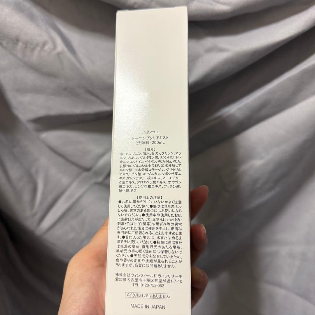 HADA NO KOE ハダノコエ トーニングクリアミスト 洗顔料 200ml — image 2