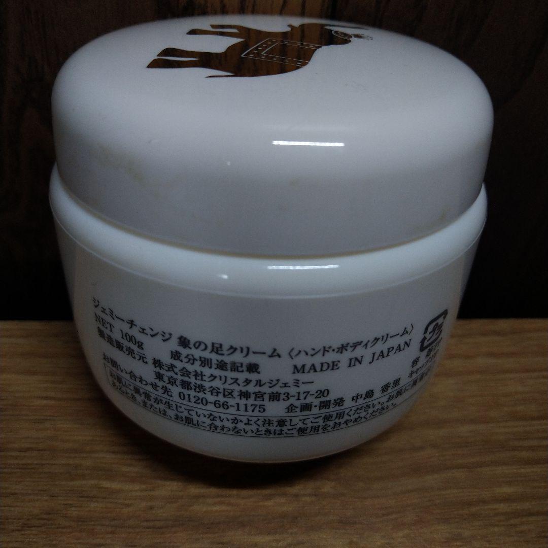 Jemmy Change 象の足クリーム 100g おまけつき12g — image 2