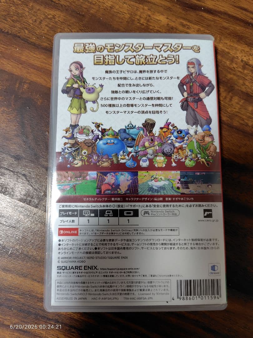 ドラゴンクエストモンスターズ3 魔族の王子とエルフの旅　DQM3 — image 3