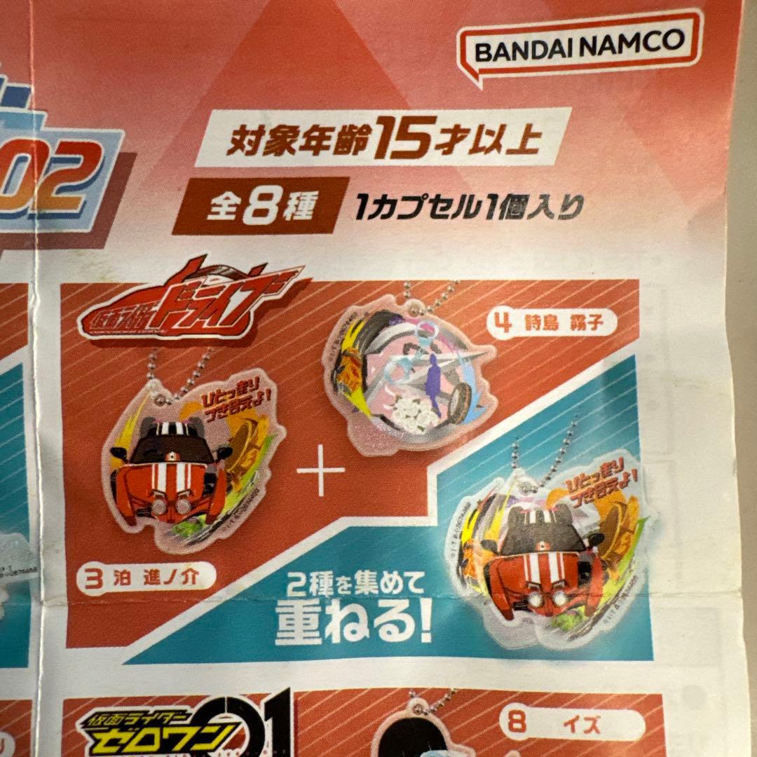 仮面ライダー オーバーレイアクリルチャーム03 泊進ノ介・04 詩島霧子 — image 5