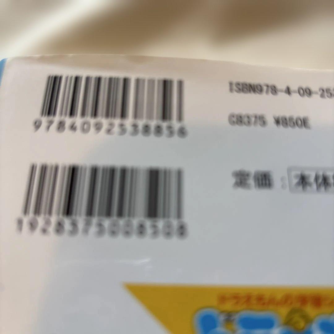 ドラえもんの体育おもしろ攻略 とべる!なわとび — image 3