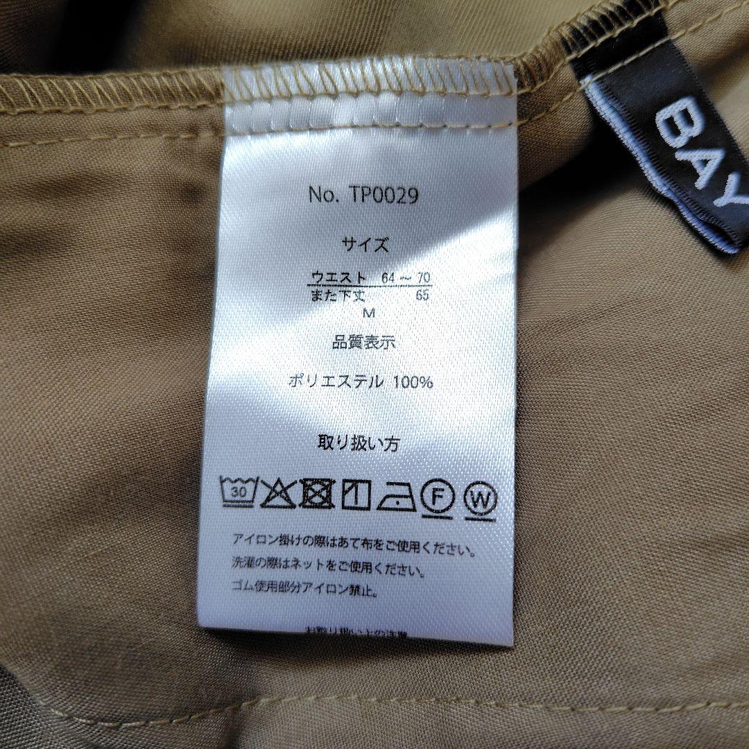 タグなし未使用　ベージュのコクーンパンツ　Mサイズ — image 5