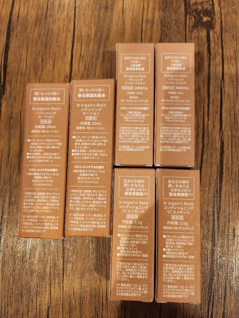 【新品】Nオーガニック ベーシックトライアル ローション.ミルク.VCエッセンス — image 2