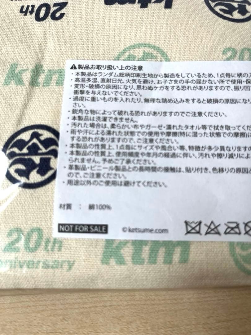 ケツメイシ　ツアー限定ハンドタオル 巾着袋セット — image 3