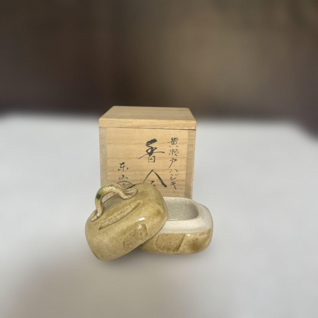 黄瀬户ハジキ　东山香合 — image 2