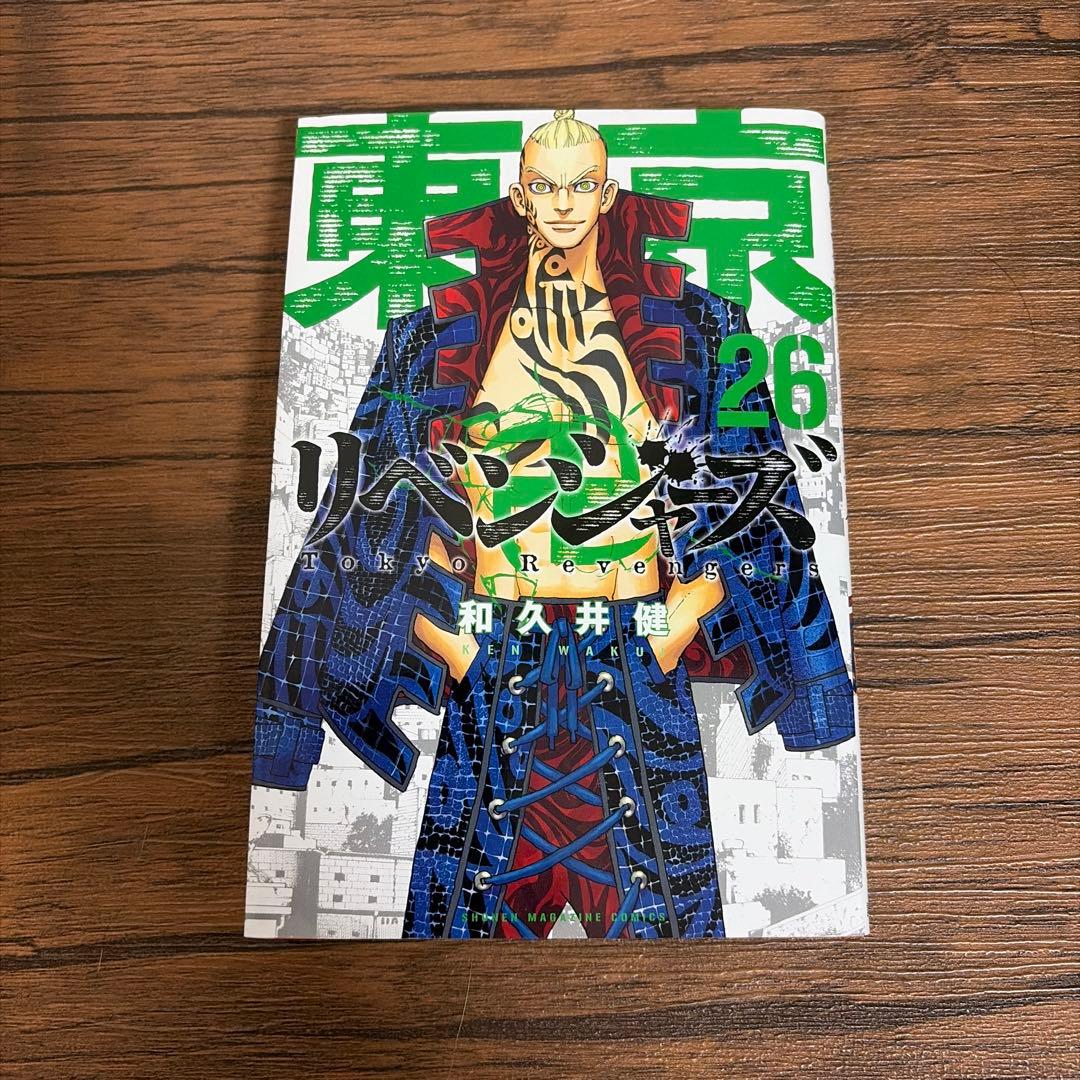 東京リベンジャーズ 26巻 27巻 28巻 セット — image 2