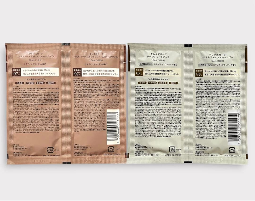 クレオズボーテ シャンプー&トリートメント お試し 旅行用 — image 2