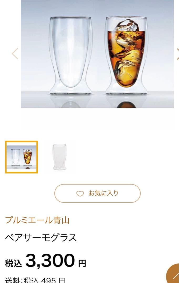 「プルミエール青山 」二重構造 ペアサーモグラス 2客 保温保冷 ガラスグラス — image 2