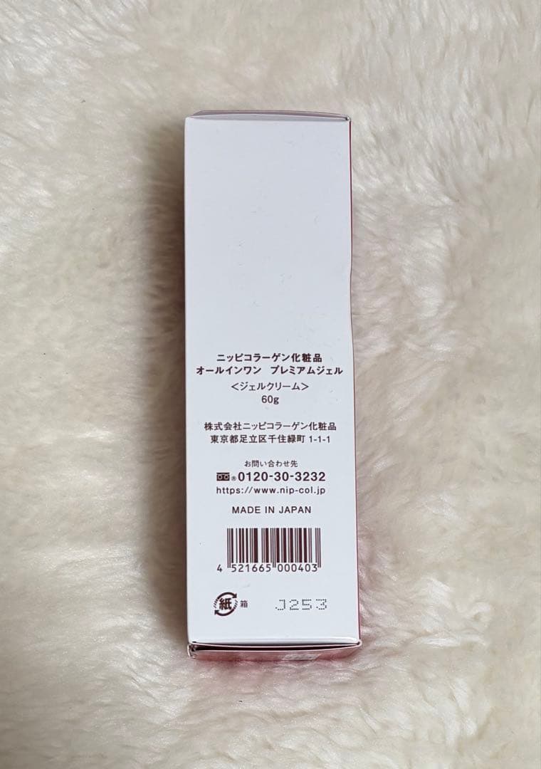 NIPPI COLLAGEN オールインワン プレミアムジェル 60g — image 3