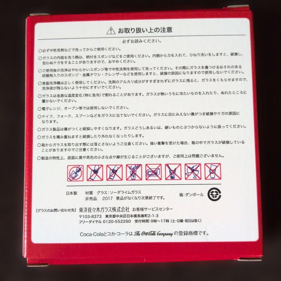 Coca-Cola ジョッキ＆ハート型ガラス皿セット — image 5