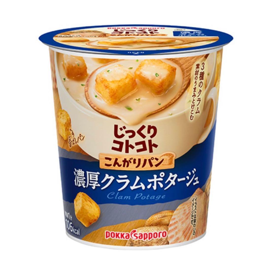 人気スープ3種セット 18食分 まとめ売り 保存食 非常食 クラムポタージュ — image 2