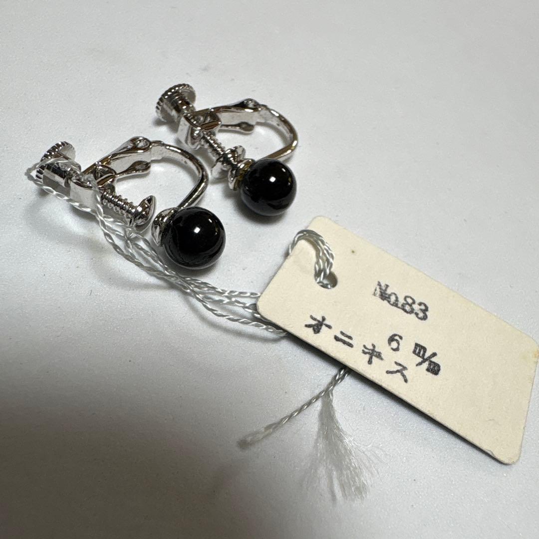 ㉔5個で千円 オニキスイヤリング — image 2