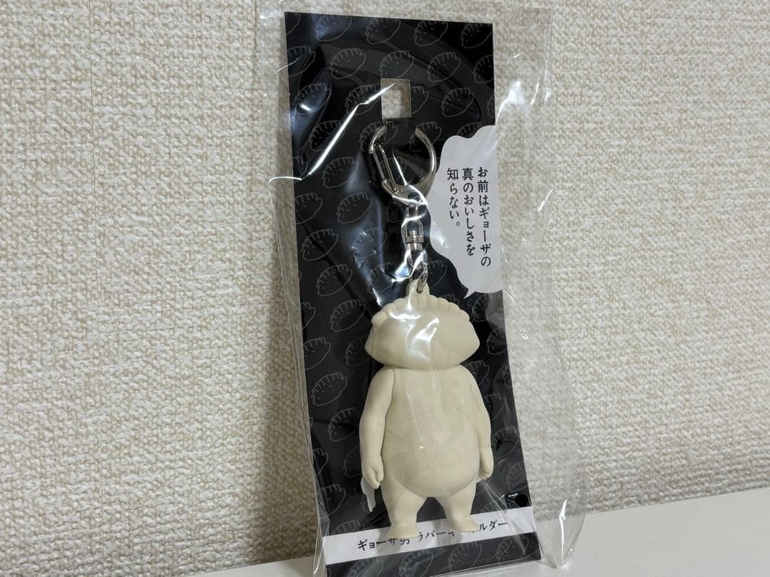 ドロヘドロ 林田球 キーホルダー ギョーザ男 新品未開封品 — image 2