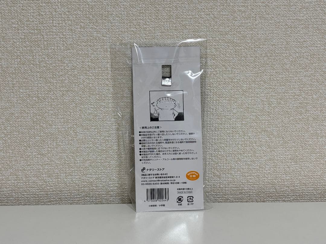 ドロヘドロ 林田球 キーホルダー ギョーザ男 新品未開封品 — image 3