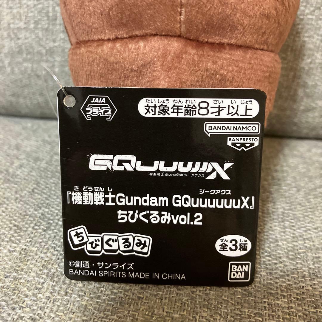 機動戦士Gundam GQuuuuuuX ちびぐるみvol.2 エグザベ・オリベ — image 3