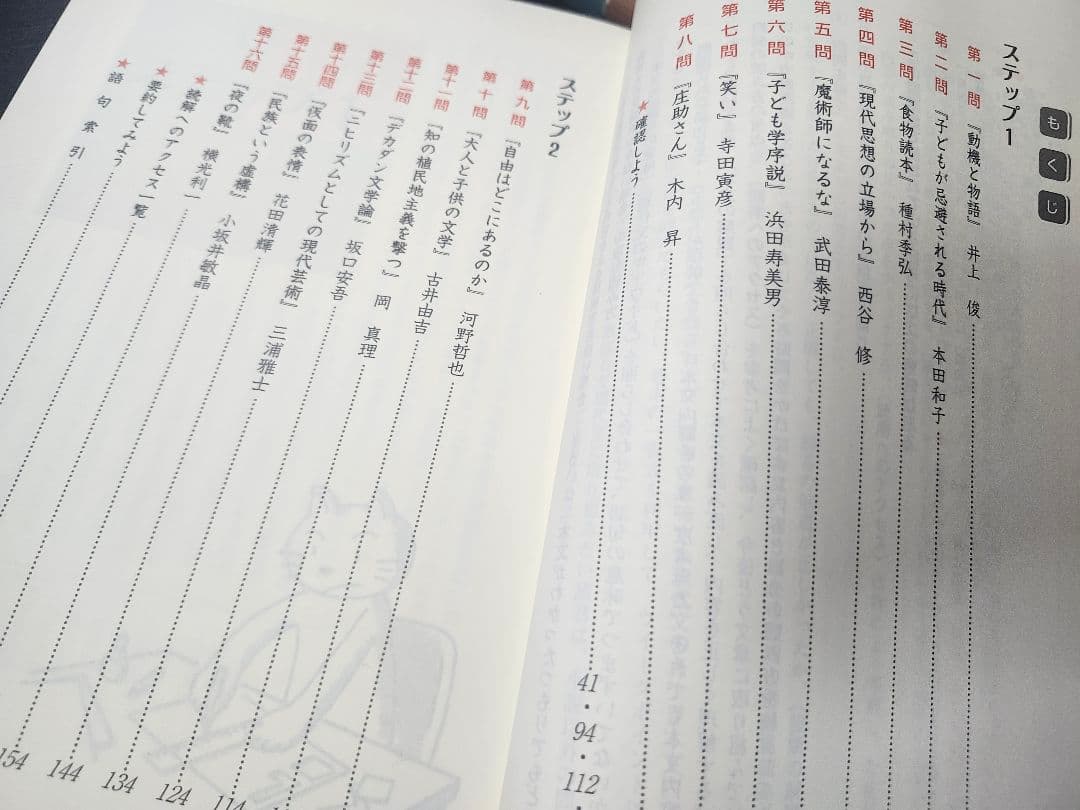 入試現代文へのアクセス2冊セット — image 3