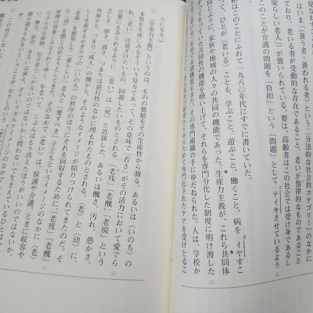 入試現代文へのアクセス2冊セット — image 5