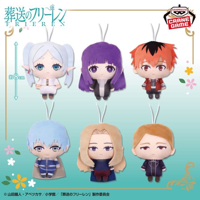 葬送のフリーレン ぬいぐるみちゃーむ — image 3