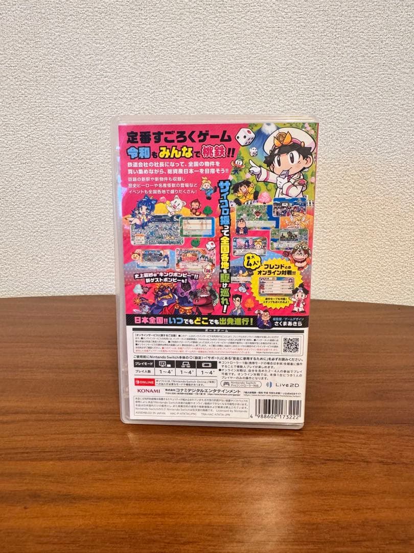 桃太郎電鉄 昭和 平成 令和も定番 Nintendo Switch — image 2