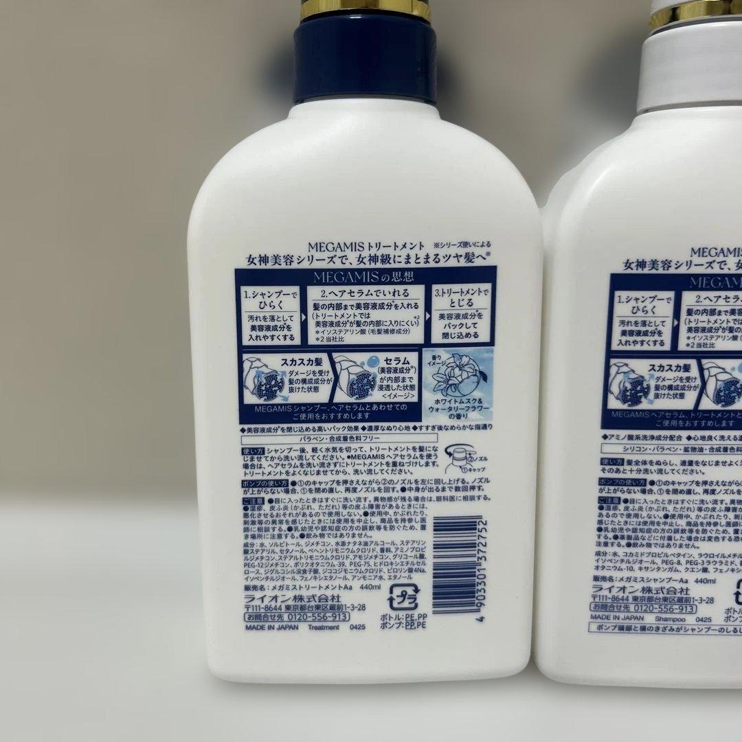 MEGAMIS メガミス シャンプー&ヘアセラム&トリートメント　LION 新品 — image 3