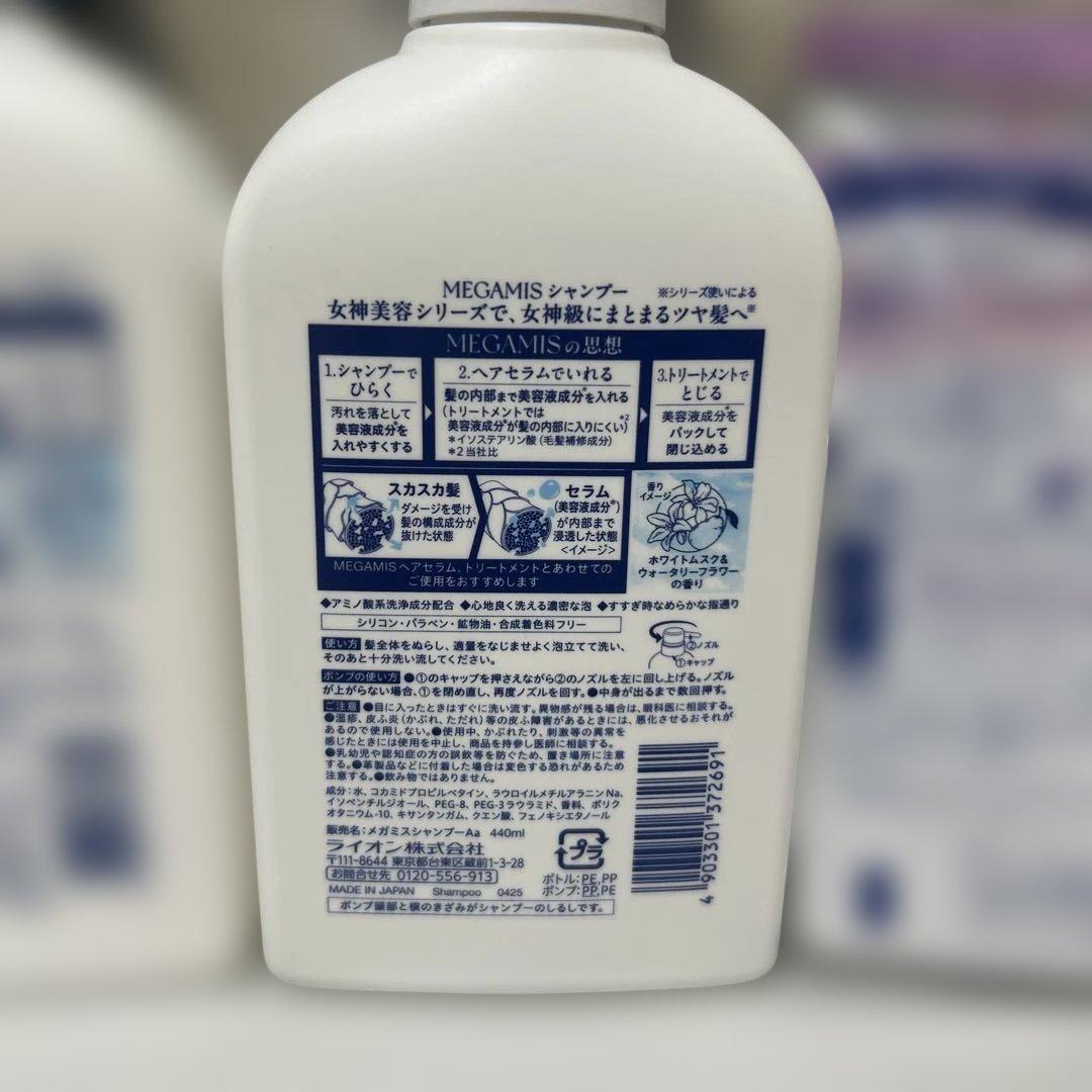 MEGAMIS メガミス シャンプー&ヘアセラム&トリートメント　LION 新品 — image 4