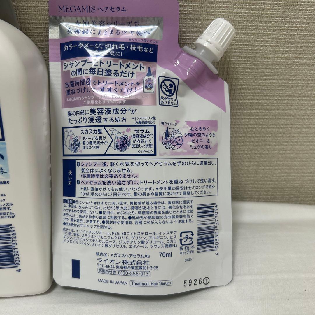 MEGAMIS メガミス シャンプー&ヘアセラム&トリートメント　LION 新品 — image 5