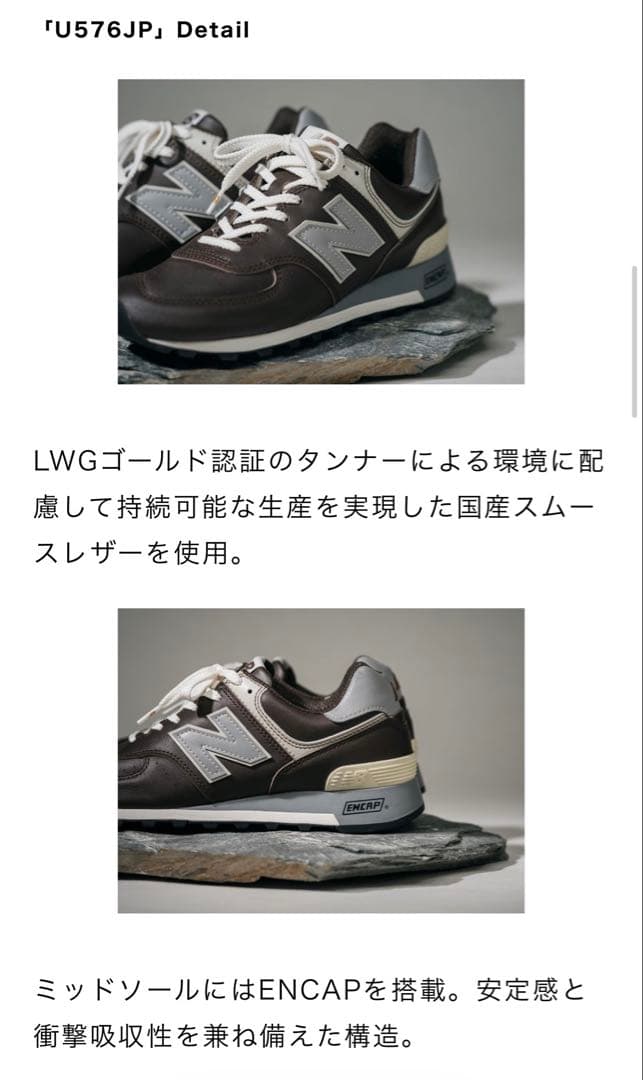 未使用New Balance u576jpレザー スニーカー メイドインジャパン — image 2