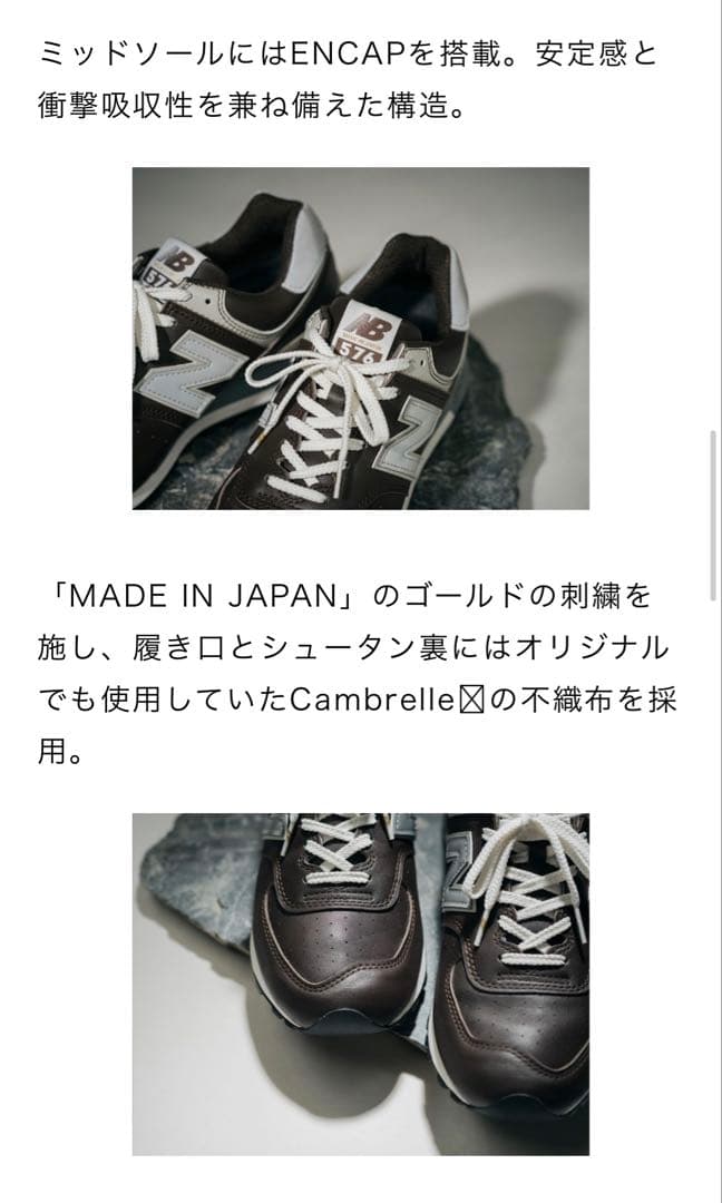 未使用New Balance u576jpレザー スニーカー メイドインジャパン — image 3
