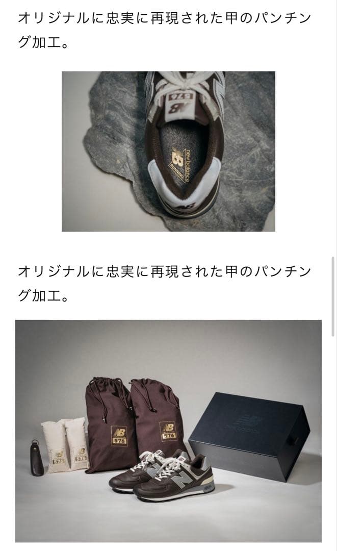 未使用New Balance u576jpレザー スニーカー メイドインジャパン — image 4