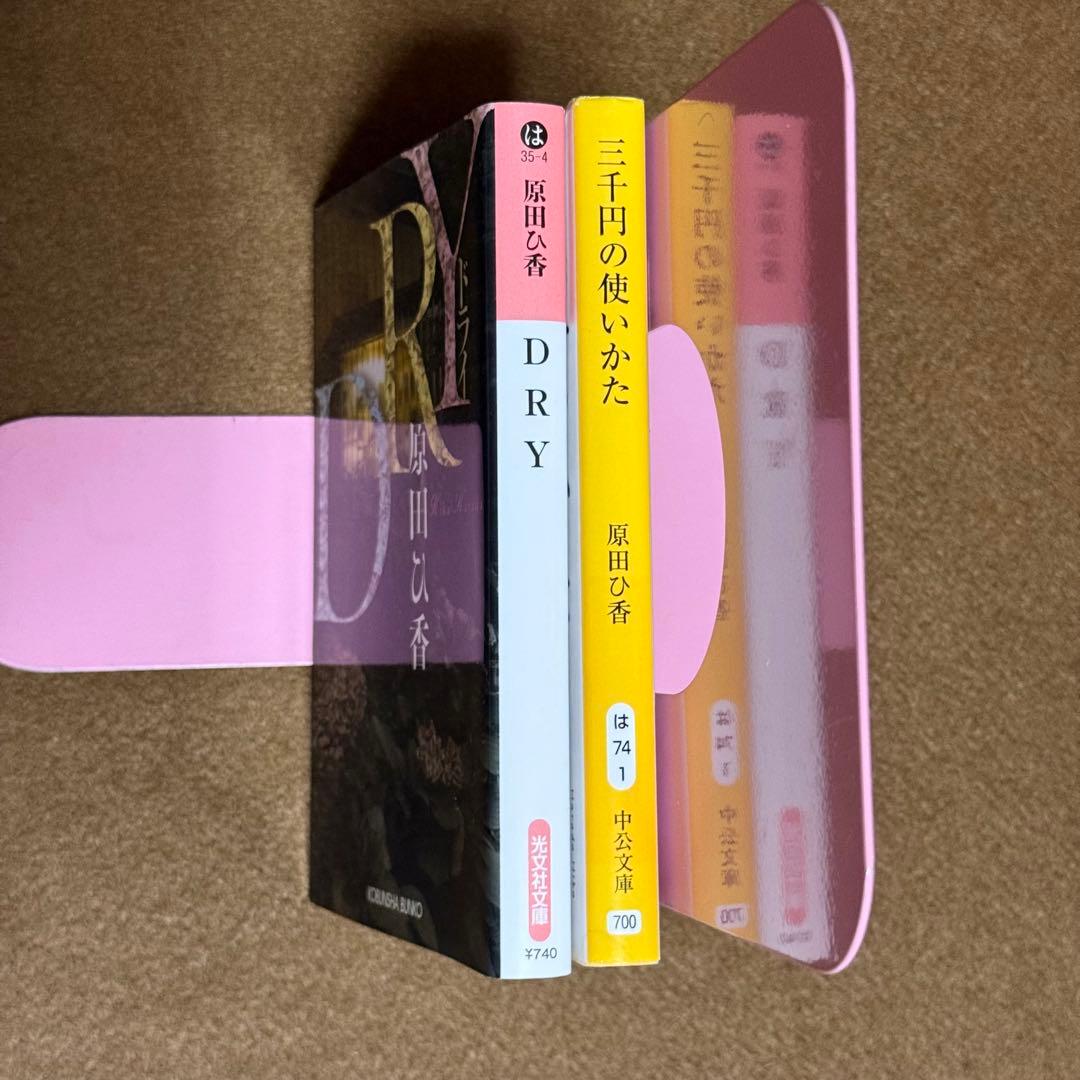 【原田ひ香】DRY／三千円の使いかた — image 2