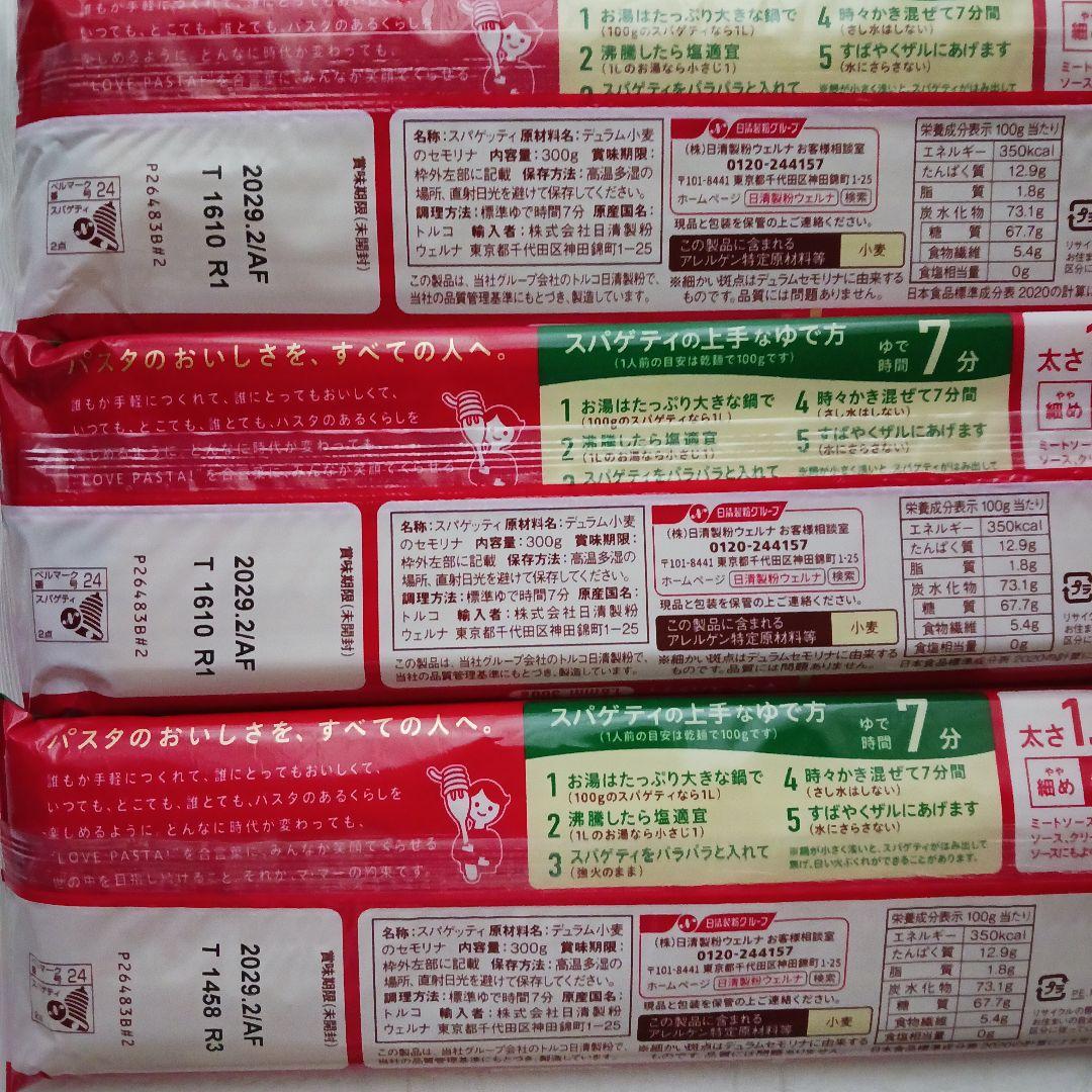 日清製粉 マ・マースパゲティ 6袋 — image 5
