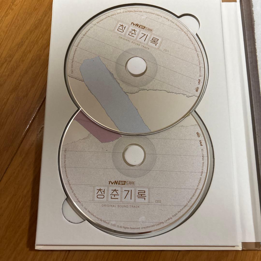 青春の記録OST写真集・CD — image 2