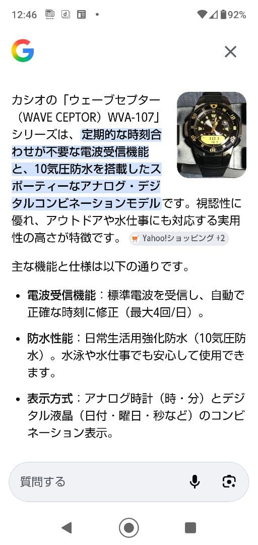 ウェーブセプター WVA-107HJ レア物 美品 取説付き — image 5