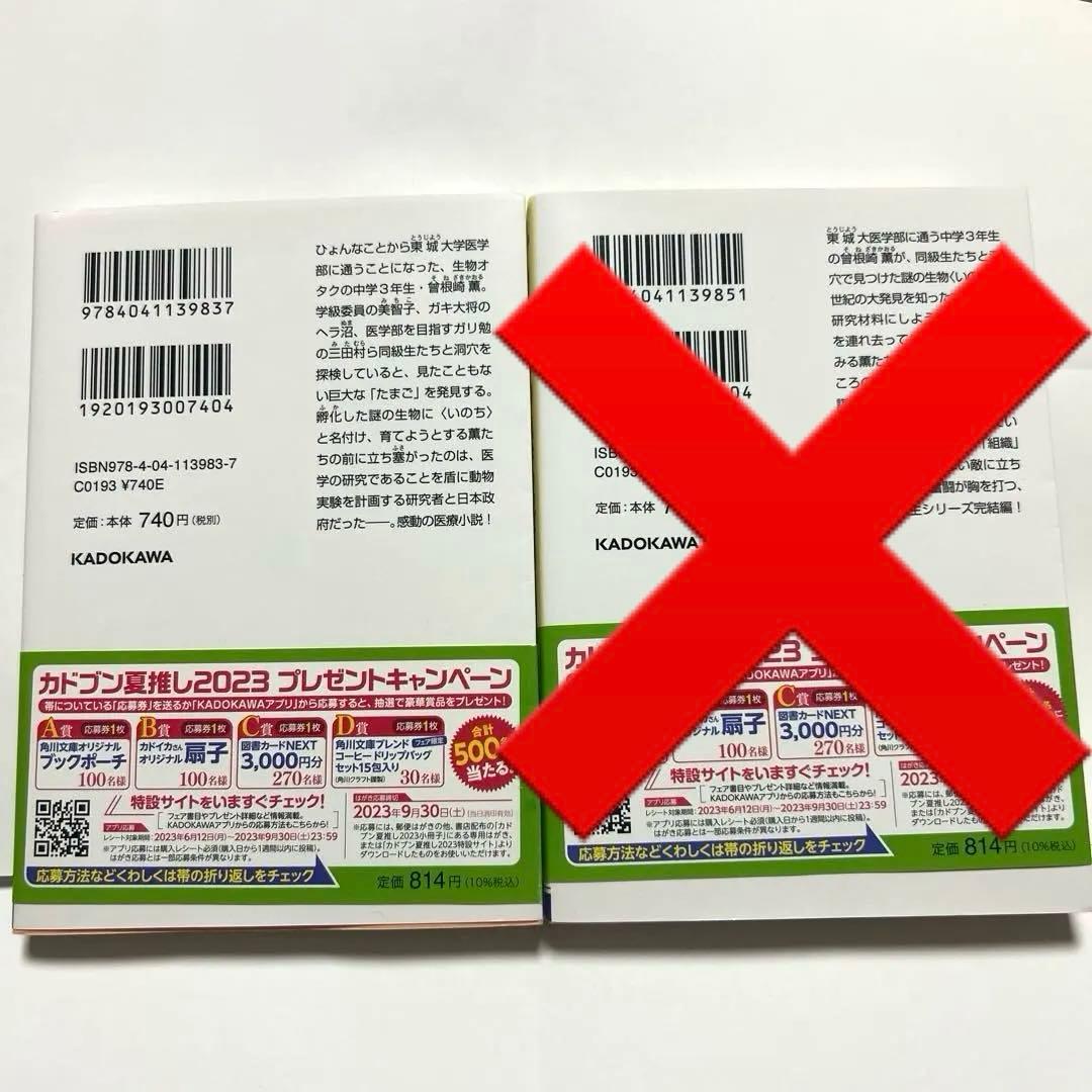 医学のひよこ — image 2