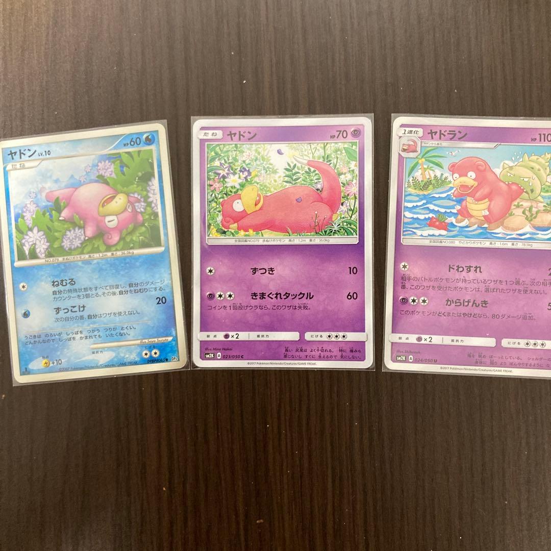 ガラルヤドン ガラルヤドラン ガラルヤドキング まとめ売り 6枚セット — image 2