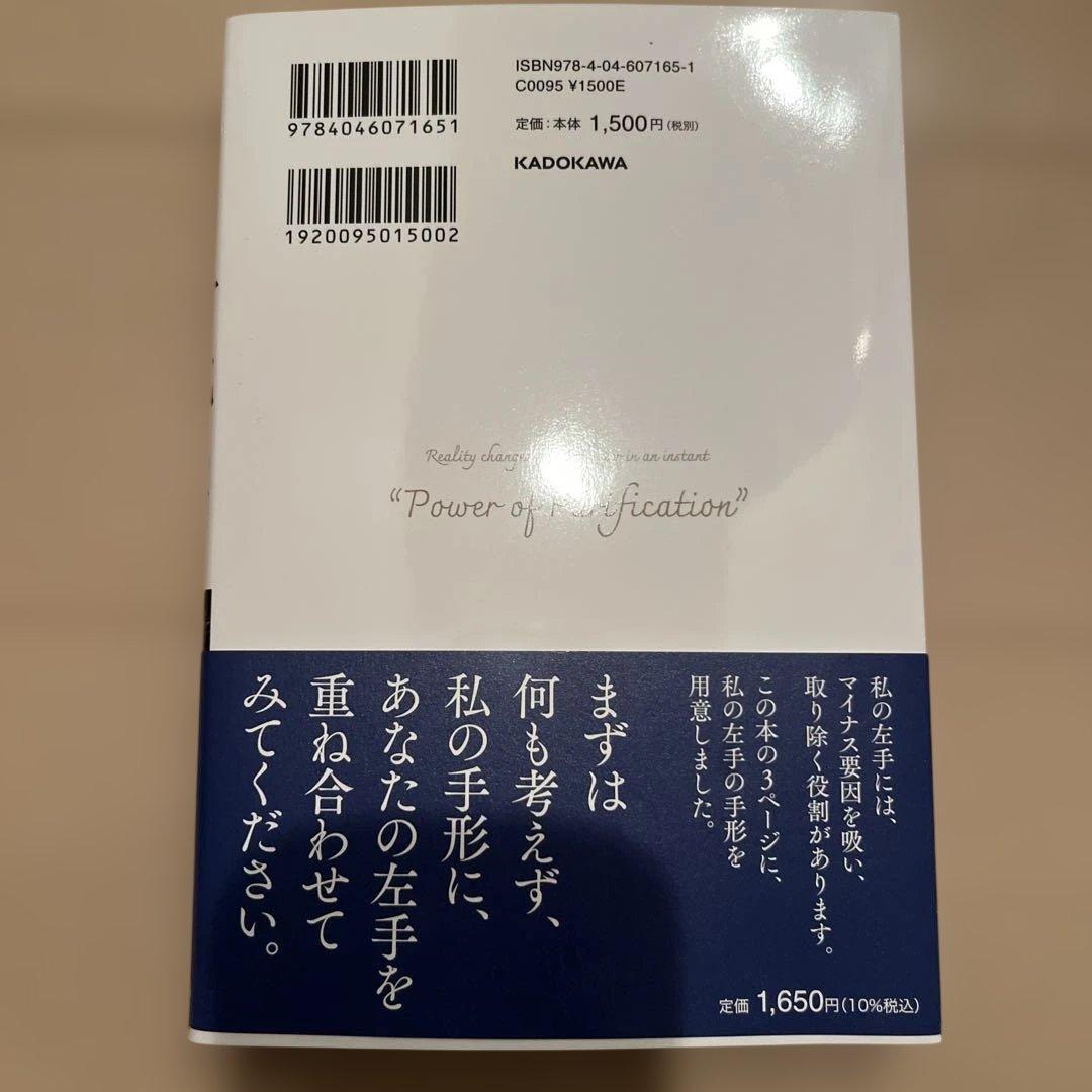 浄化の力 — image 2