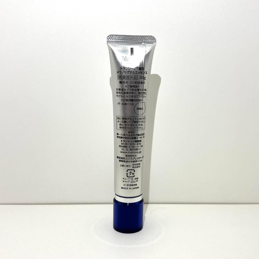 TRANSINO メラノシグナルエッセンス 30g — image 2