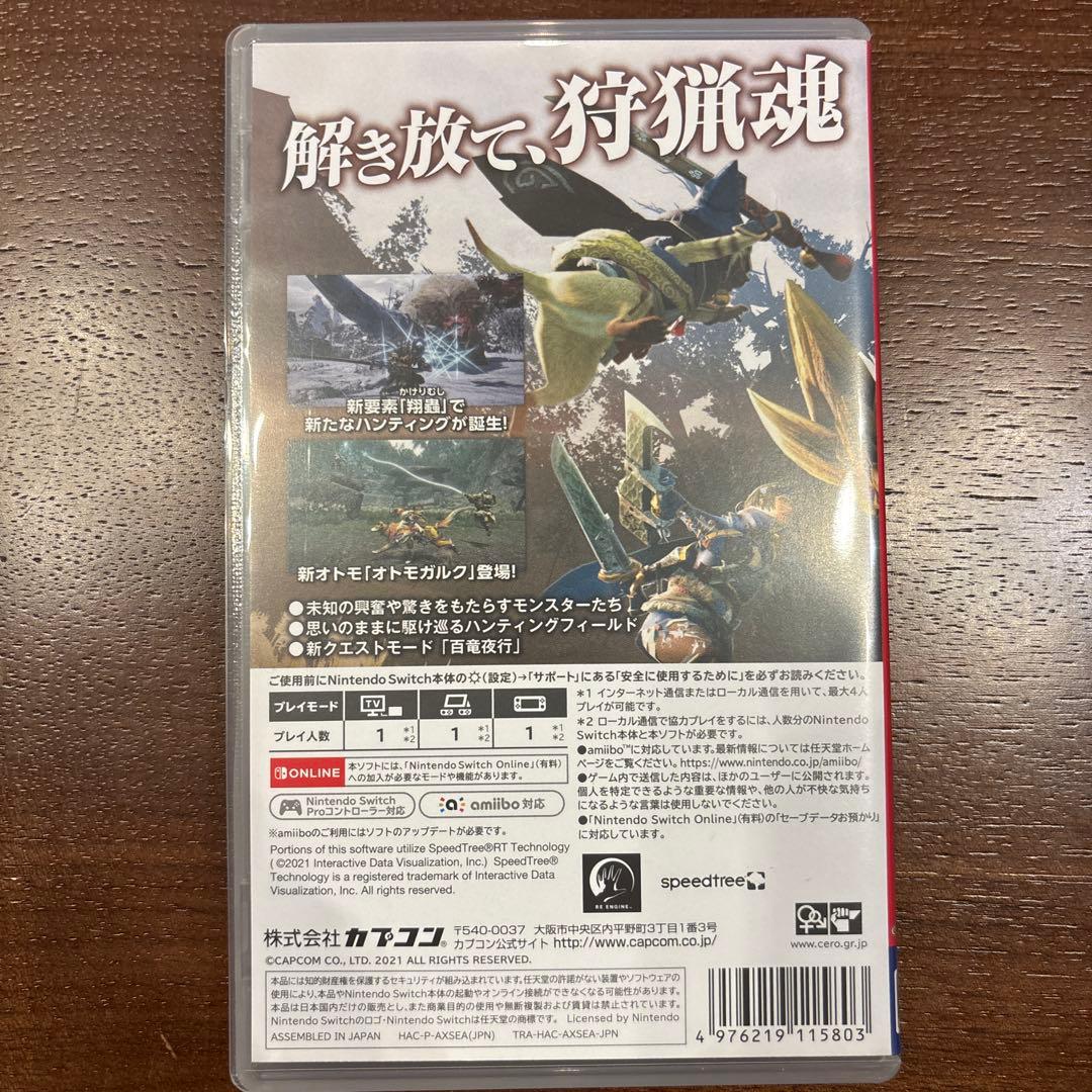 MONSTER HUNTER RISE Nintendo Switch — image 3