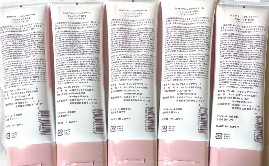 Yunth(ユンス) 生VC クレンジングクリーム 120g — image 2