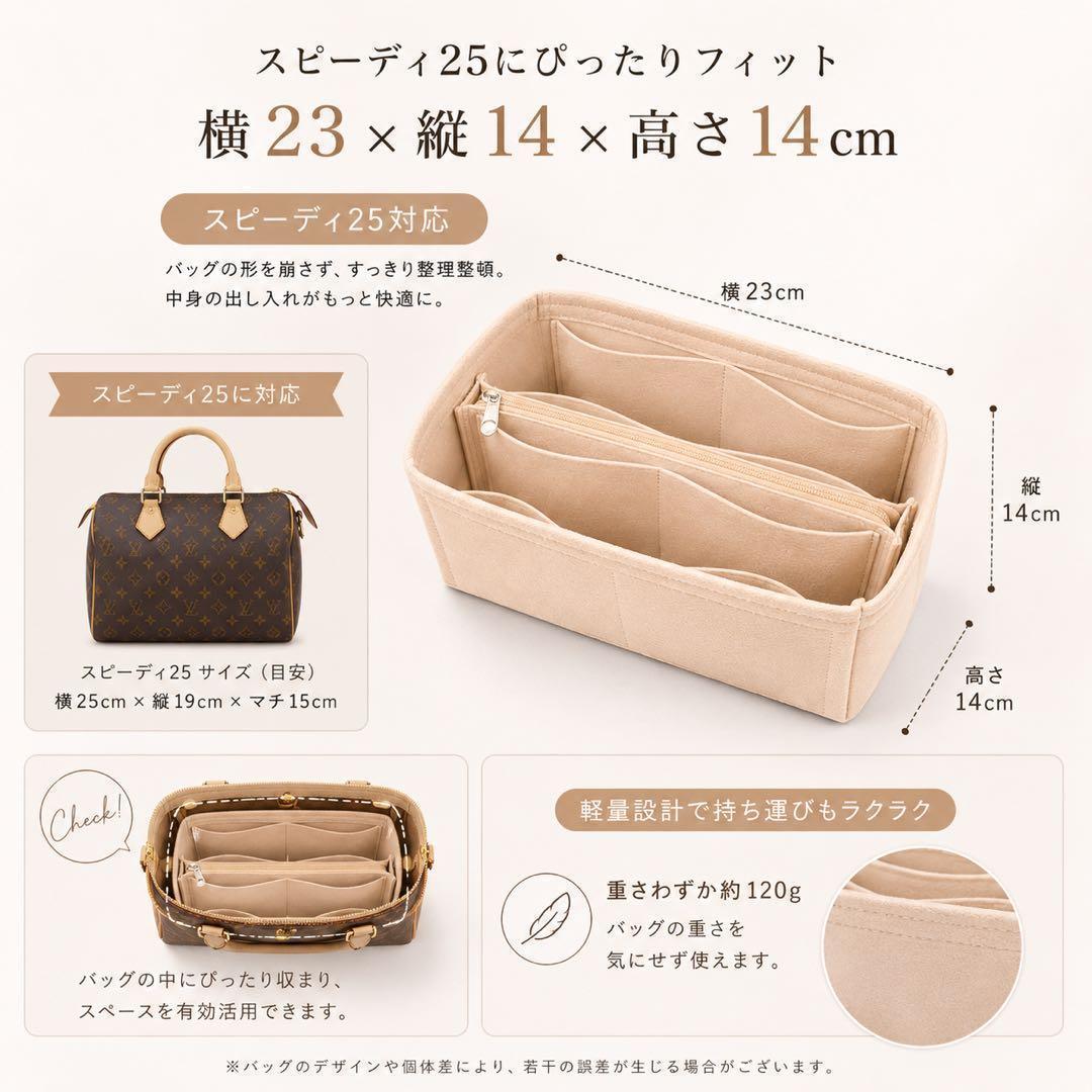 バッグインバッグ Speedy25対応 ベージュ フェルト 大容量 軽量 — image 4