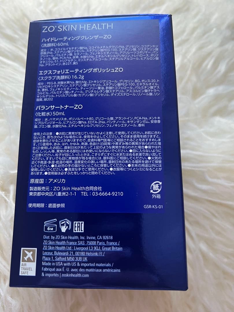 最安値匿名発送《限定商品》ゼオスキンGSRスタートキット→国内クリニック正規品 — image 3