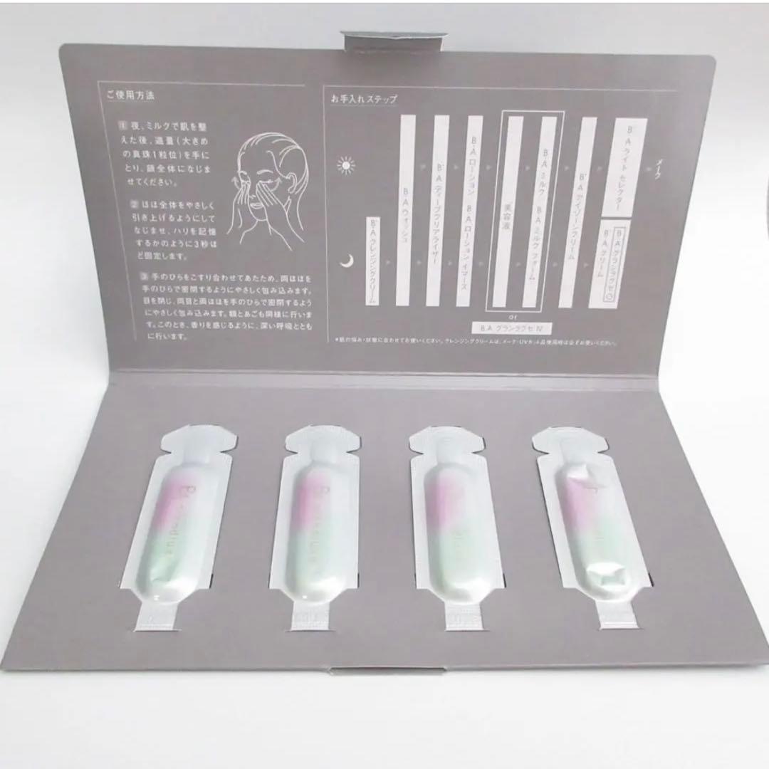 新品 POLA B.A グランラグゼ O［保湿クリーム・マスク] ポーラサンプル — image 3