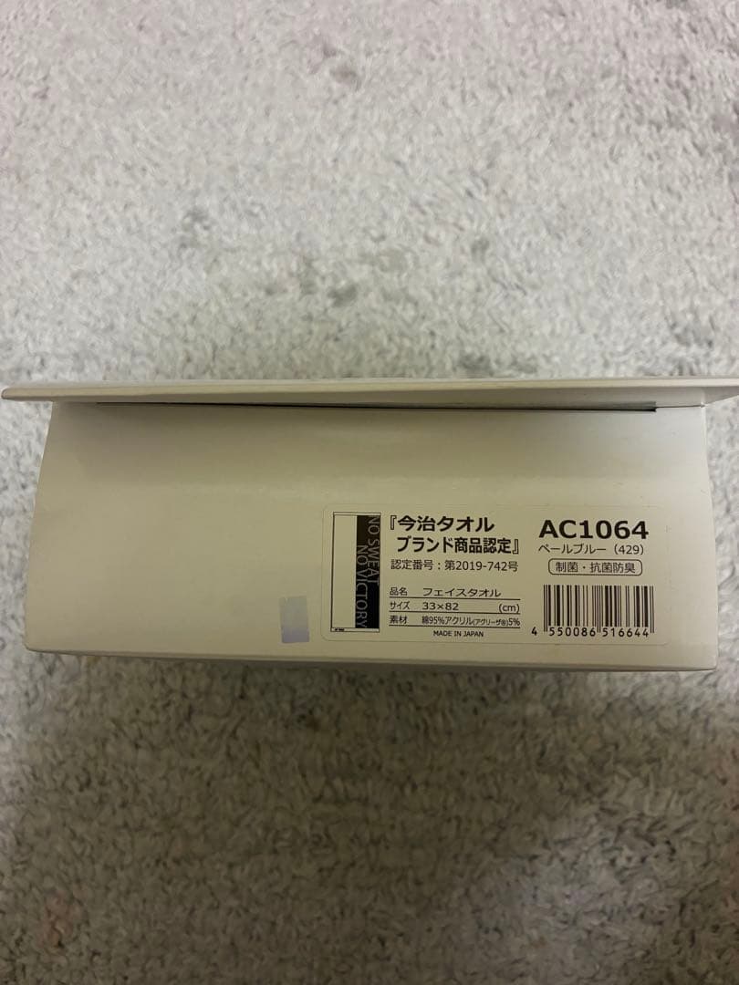 【新品未使用】YONEX 今治タオル フェイスタオル AC1064 ペールブルー — image 2