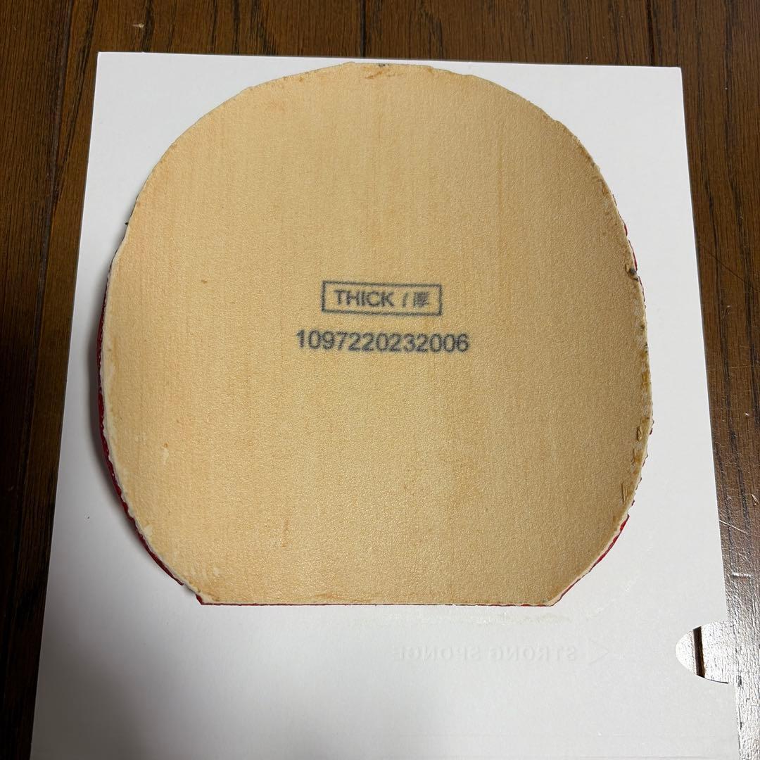 ファスタークC1赤厚 — image 3