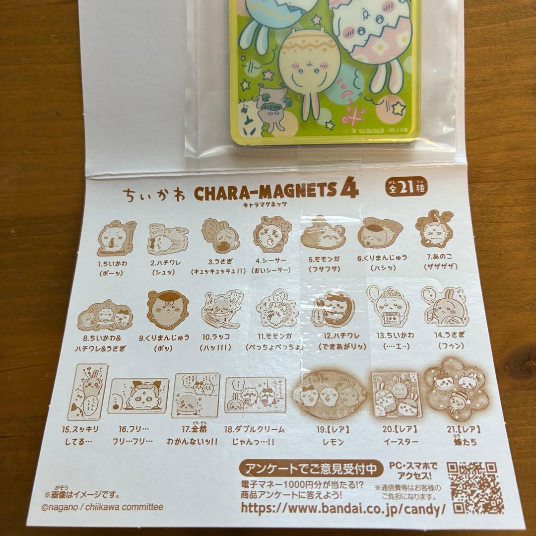 【レア】ちいかわ CHARA-MAGNETS 4 イースター　キャラマグネッツ — image 2