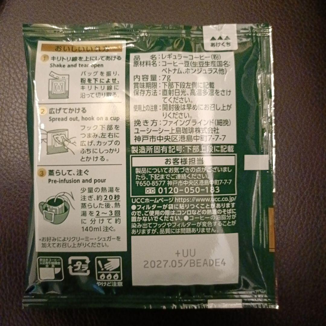 UCC 職人の珈琲 12個 深いコクのスペシャルブレンド コーヒー 緑 — image 2