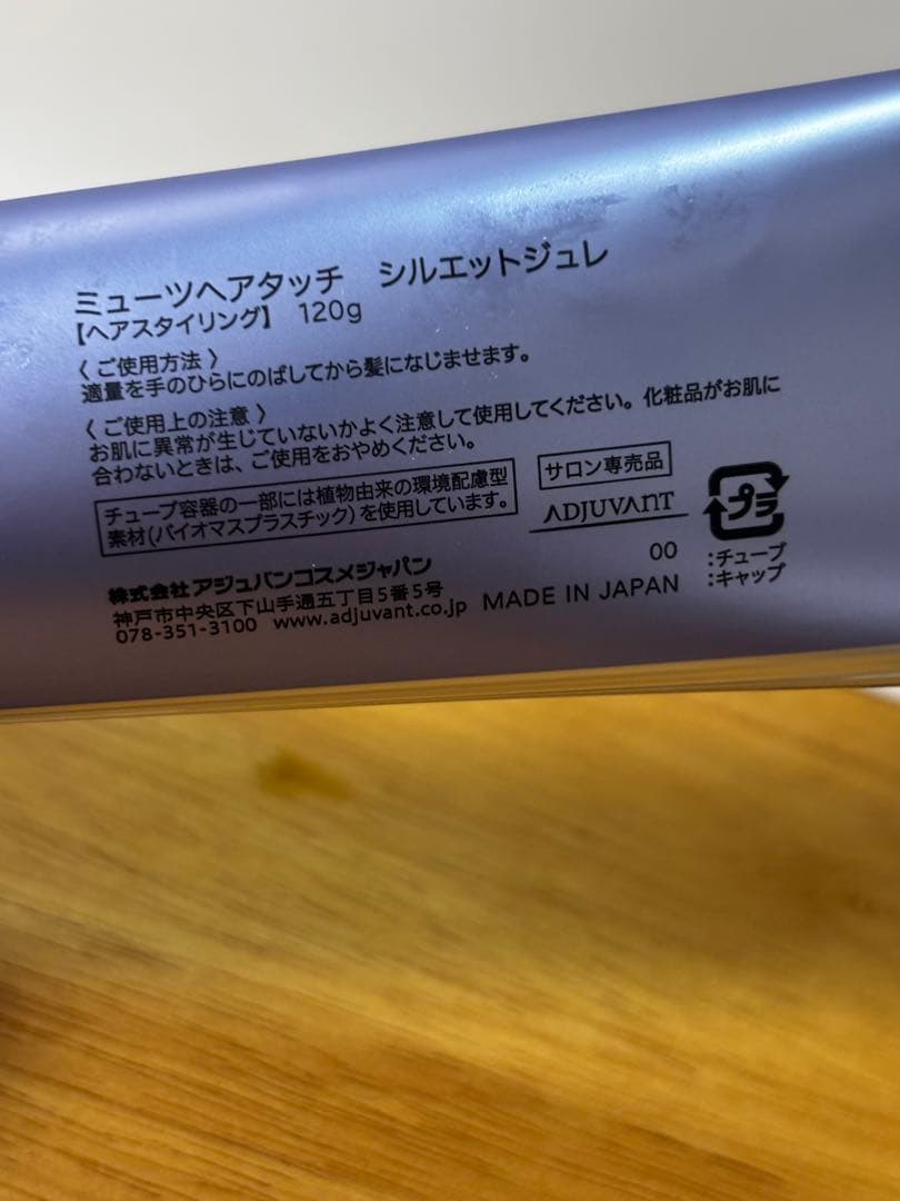 ミューツヘアタッチ　シルエットジュレ　アジュバン — image 5